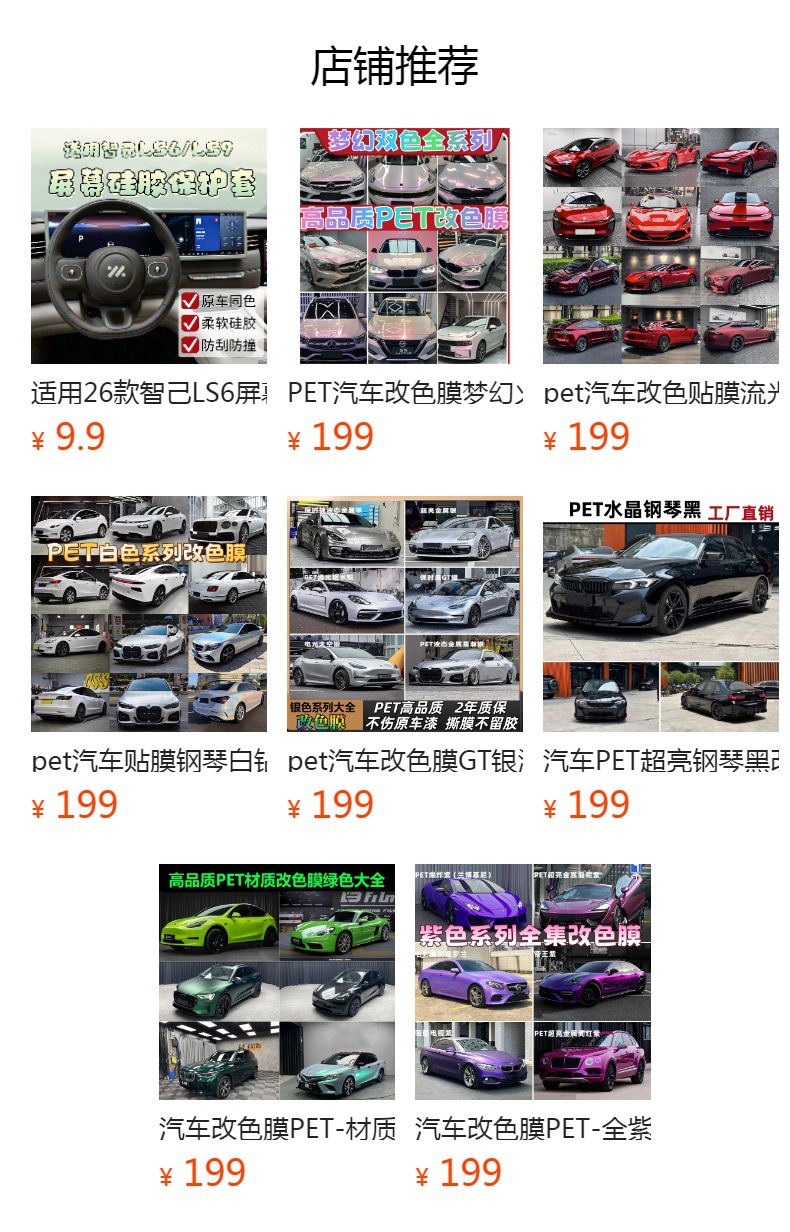 Suitable for 25 Models of Mercedes-Benz Glc260 Central Control Screen Tempered Film Navigation Protection Film 300L Interior Modification Use