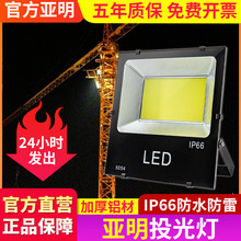 亚明led照树灯景观户外露天地面树木灯防水绿黄光七彩变色射灯