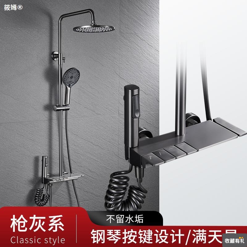 constant temperature grey Flower sprinkling suit Piano Key TOILET shower household Hot and cold pressure boost Bath All copper