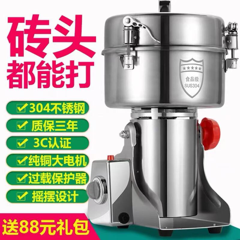 Multifunctional Ultra-Fine Grinder, Electric High-Speed Household Grinder, Chinese Herbal Medicine Grinder, Commercial Panax Notoginseng Grinder