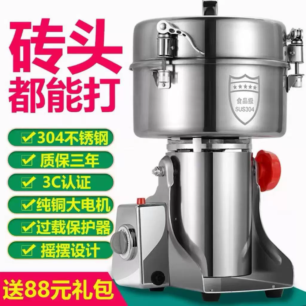多功能超细研磨机电动高速家用磨粉机中药材打粉机商用三七粉碎机