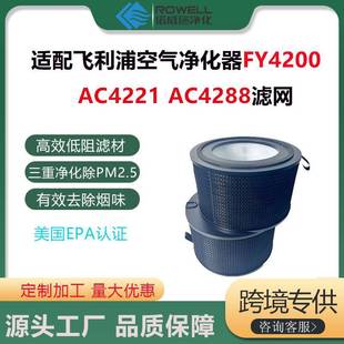 Compatible with Philips Fy4200 Air Purifier Composite Filter Element Ac4221 Ac4228 Filter