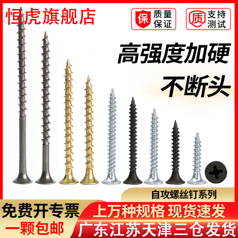 干壁墙板钉加硬高强度龙骨快牙自攻木螺丝钉石膏板装修纤维钉M3.5