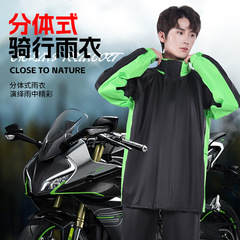 新型全身オートバイのレインコートセット男性用テイクアウト騎手防水分体レインコートレインパンツセット