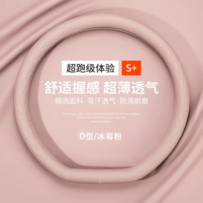Dark Blue S07 Special Steering: Steering wheel cover - type-d-iceberry-powder-default