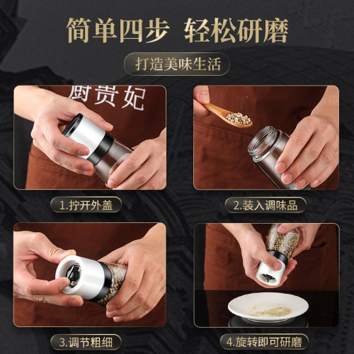 Kitchen Lady black pepper grinder household manual rose salt food supplement grinding bottle hand-twisted pepper powder bottle
