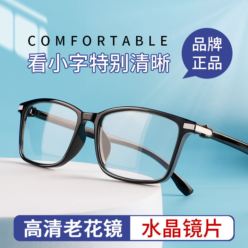 天然水晶石头老花眼镜高清高档玻璃老人老光眼镜全框护眼厂家批发|undefined