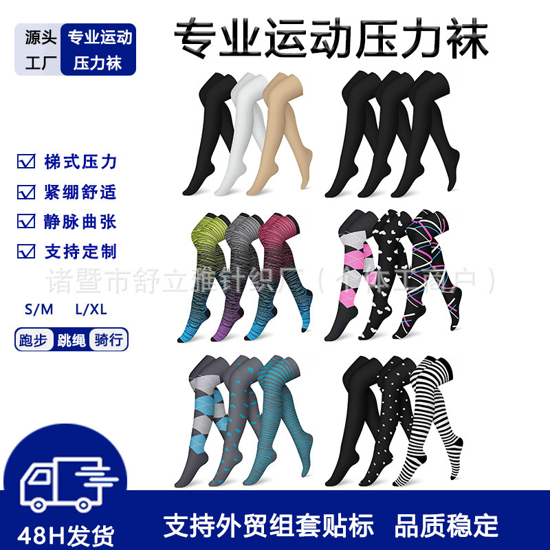 Cross-Border Long Over-The-Knee Socks, Pressure Compression Sports Thigh-High Socks, High Tube Over-The-Knee Party Striped Socks
