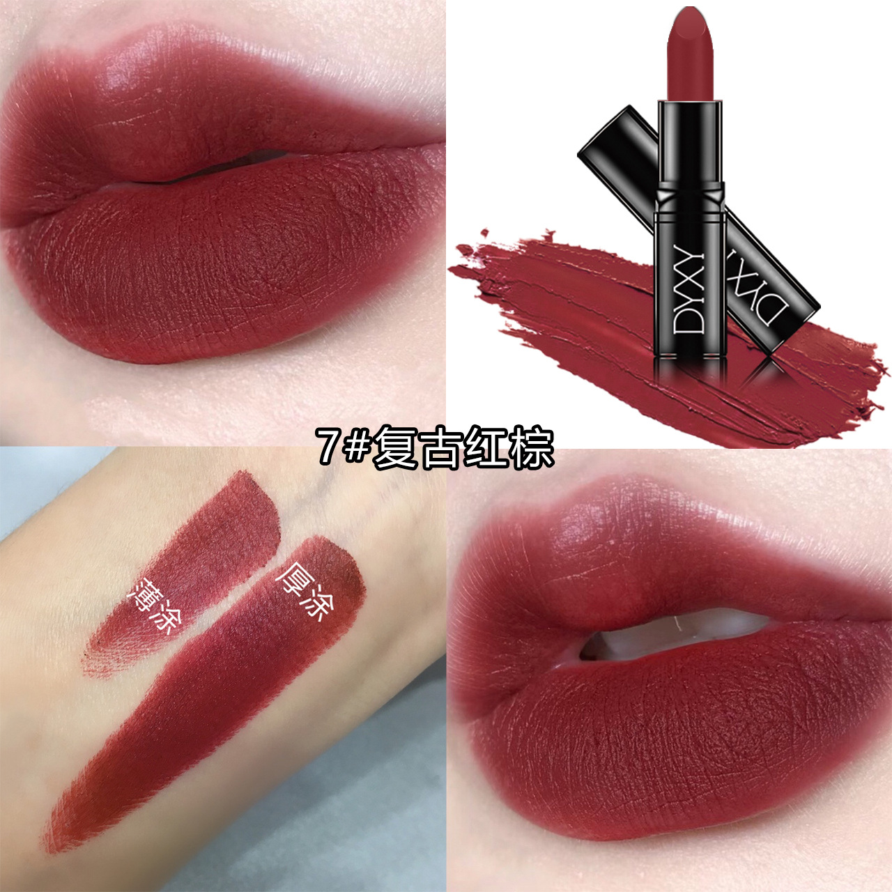 07#레트로 레드 브라운