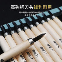 雕刻刀套装木版画雕刻橡皮章初学者刻刀工具篆刻刀学生手工木刻刀
