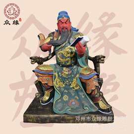 镇宅关老爷神像 武财神关公佛像 关二爷关云长雕像 关圣帝君图片