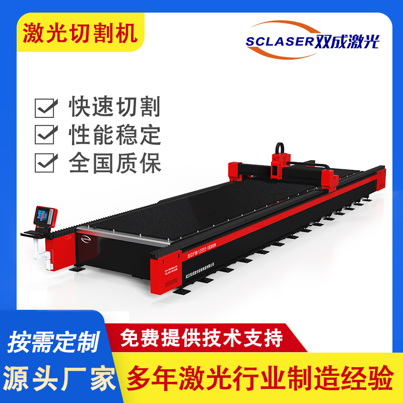 光纤激光切割机精度高无毛刺金属板材光纤激光切割机源头厂家现货