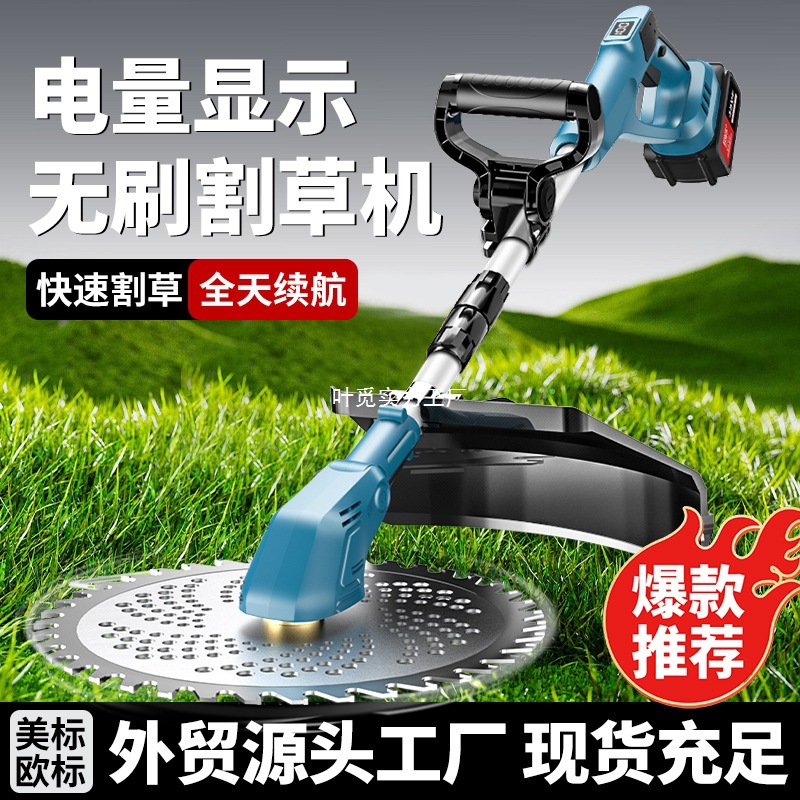 割草机无刷充电式家用农用大功率锂电长续航美标欧标工厂