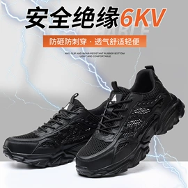 防砸防刺穿鞋;绝缘鞋;防静电鞋