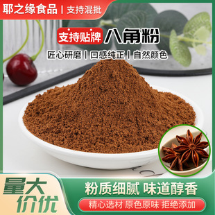 �˽Ƿۼ��˽���ĥ �o�����{ζƷ ��������uζ����� 500g���b��