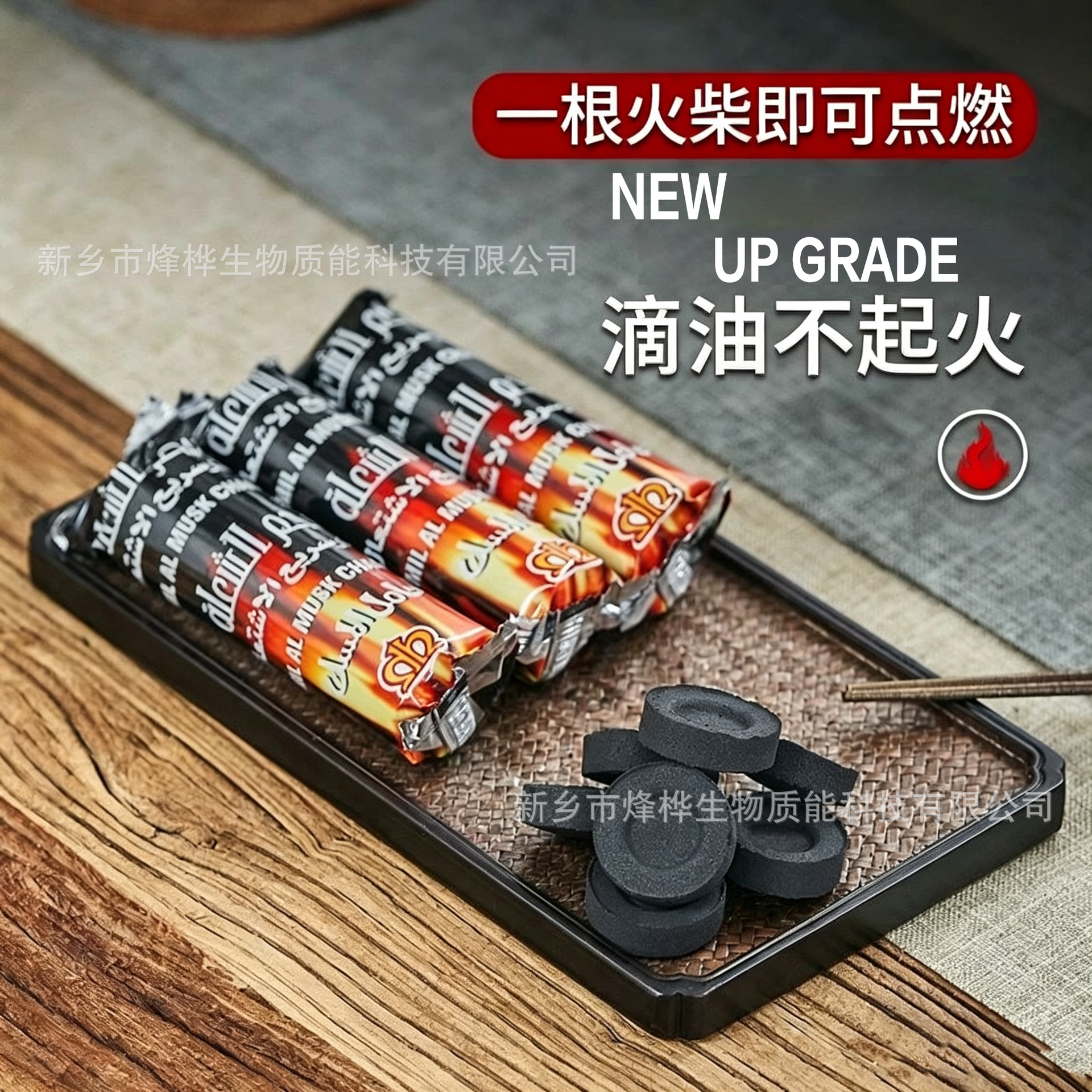 33mm速燃炭果木炭引燃引火炭专用户外易燃无烟烧烤碳煮茶碳水烟炭
