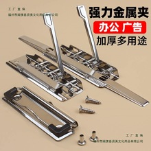 金属强力广告文件夹子强压夹4寸短夹8寸长铁夹子板夹文具五金配件