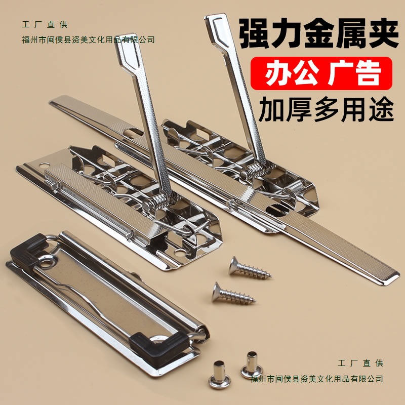 金属强力广告文件夹子强压夹4寸短夹8寸长铁夹子板夹文具五金配件