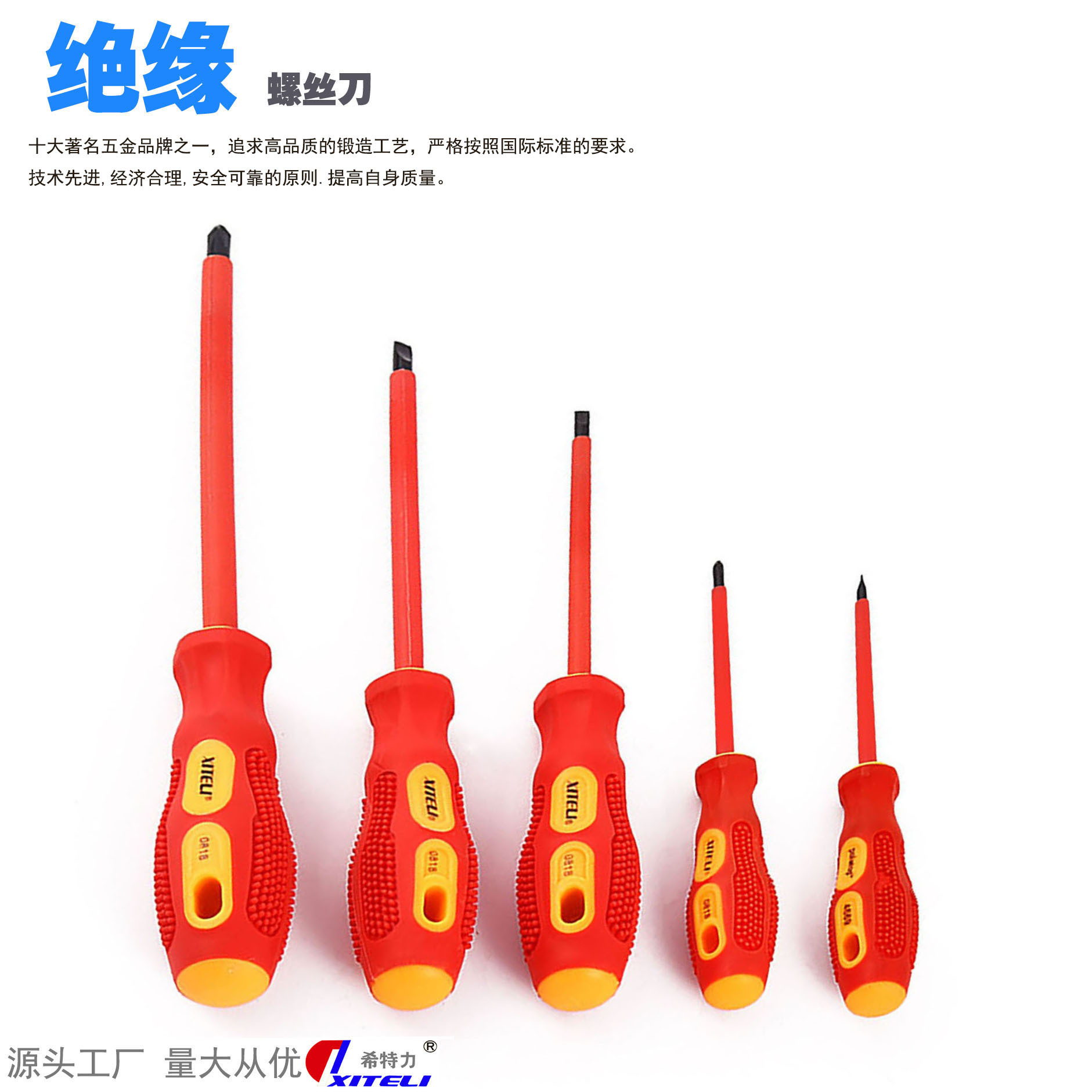 Hitli destornillador magnético cruz de una sola palabra herramienta de Tornillo de acero al cromo vanadio destornillador aislado anti-electricidad