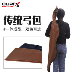 皮質傳統弓包射箭器材弓箭用品皮革傳統背包弓包廠家直供