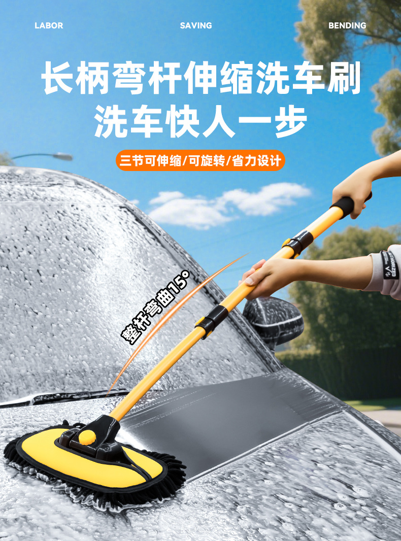 New car wash mop retractable curved rod car wash brush soft hair does not hurt the car paint car brush cleaning brush car tool