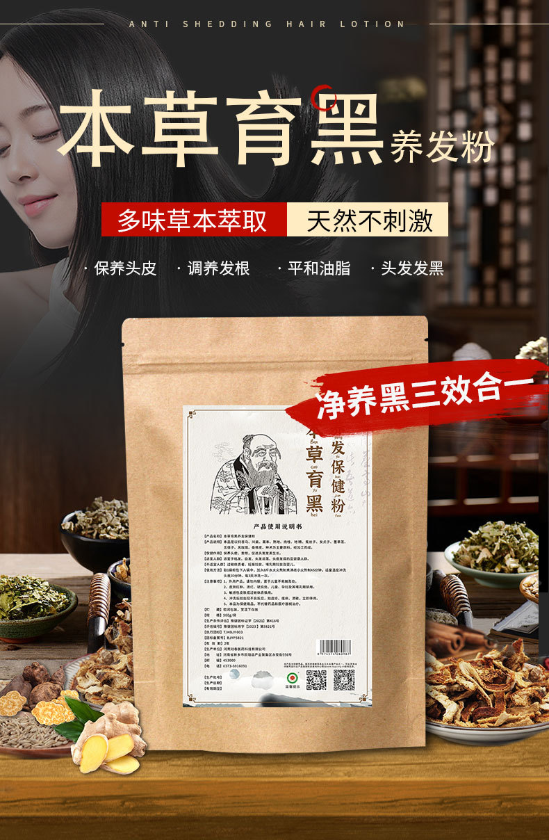 Herbal Hair Wash Powder 500g No-Cook Scalp Care Pack for Soft Smooth Hair and Split Ends overview