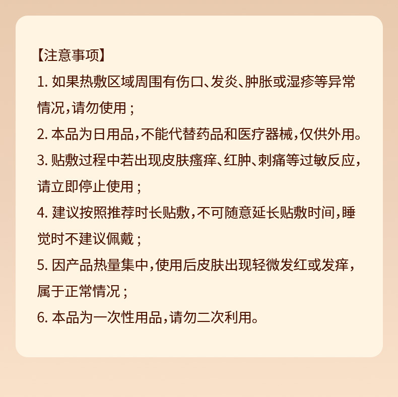 Guizhi Fangfeng Neck Shoulder Warming Herbal Heat Patch with Mugwort 5 Patches Per Box details
