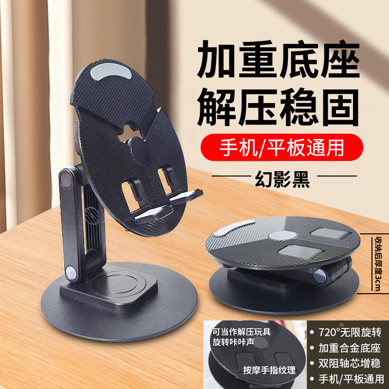 跨境可解压手机支架平板支架桌面可旋转支架折叠手机平板通用支架
