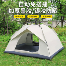 户外帐篷野营全自动速开双人沙滩露营折叠双层简易折速开便携