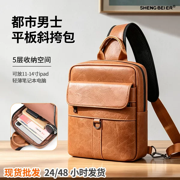 Cross-border men's tablet crossbody bag, single shoulder storage 13inch PU leather waterproof business large-capacity tablet bag