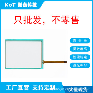 Factory Direct 4 Line Resistive Touch Screen Touch Pad Smt05817