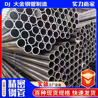 20#精密钢管切割小口径厚壁精密管冷拔精扎光亮空心铁管圆管