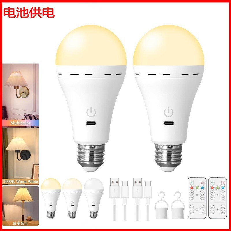 Cross-Border Amazon Battery-Powered USB Rechargeable Light Bulb Light Source E27 Screw Socket Three-Color + Rgb Timed Dimming Bulb Cross-Border Amazon Battery-Powered USB Rechargeable Light Bulb Light Source E27 Screw Socket Three-Color + Rgb Timed Dimming Bulb
