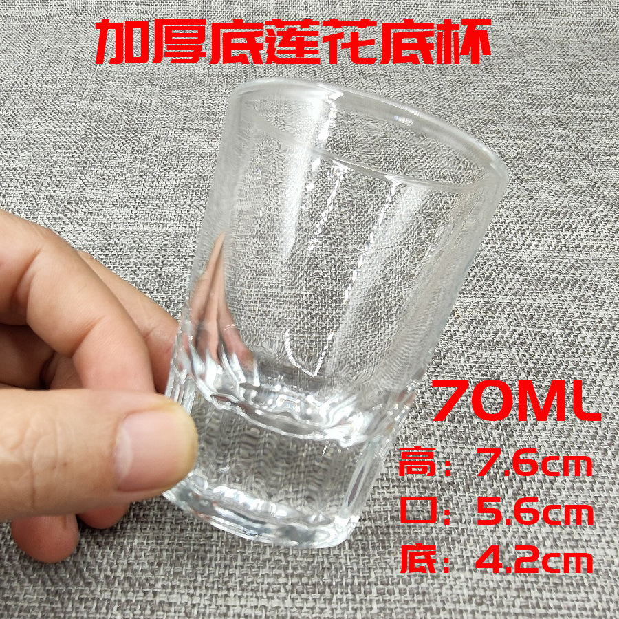 70ml-두꺼운 로터스 바닥 컵