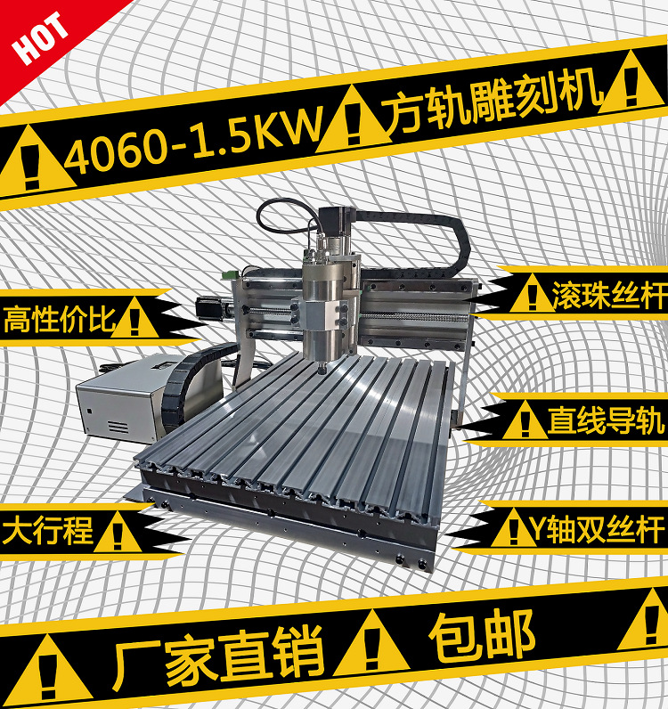 4060数控雕刻机方轨铝塑料木头亚克力电木板石膏打磨紫砂壶