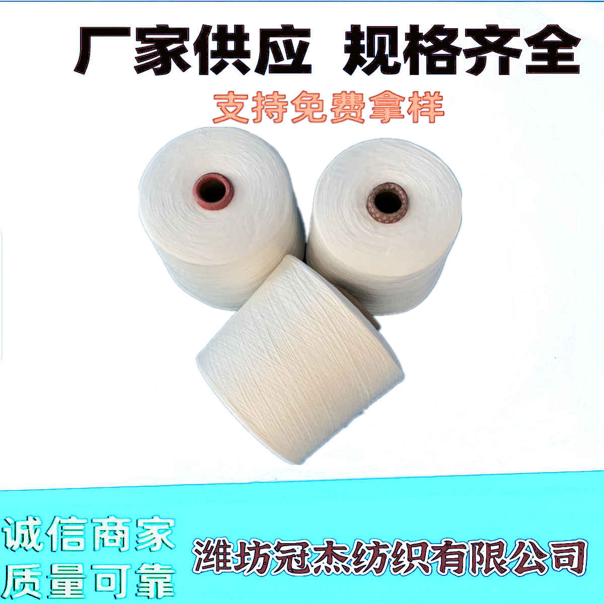 气流纺纯棉合股纱16S/2 全棉合股纱16S/2 机织纱纯棉倍捻纱16支/2