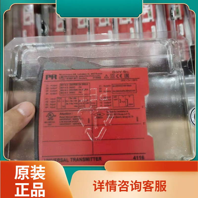 适用全新原装丹麦佩勒变送器PR4114+PR4501显示器PR4510 PR4104议