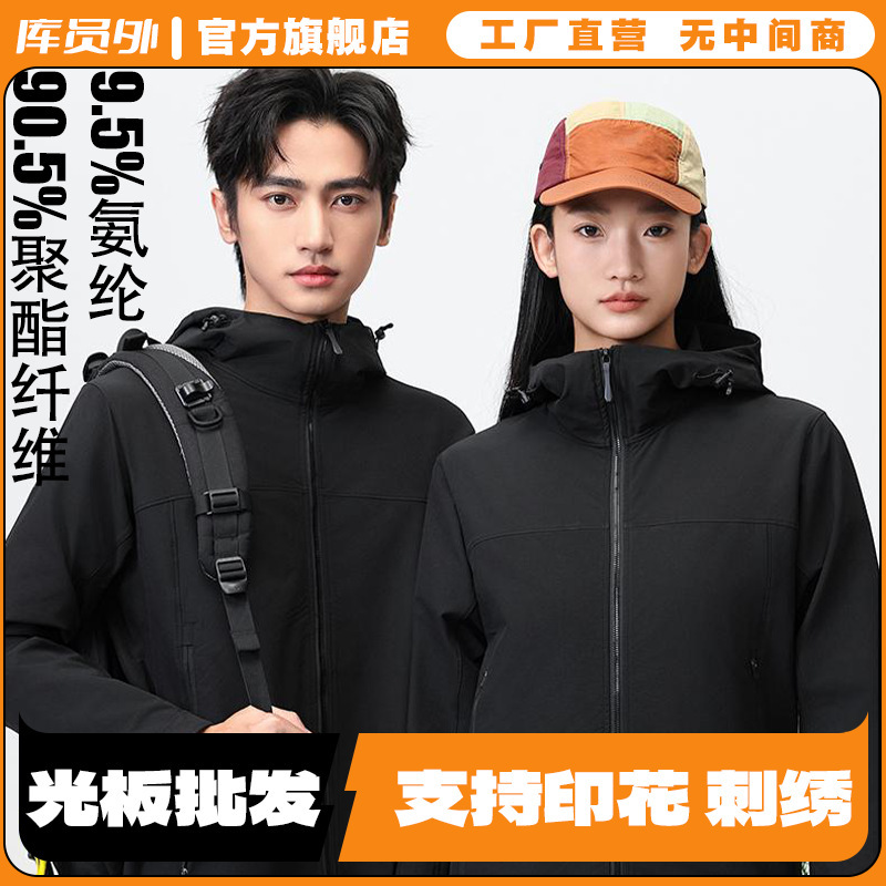 Hooded lightweight solid color custom travel jacket, soft shell breathable windbreaker with logo print LNH6512 Hooded lightweight solid color custom travel jacket, soft shell breathable windbreaker with logo print LNH6512