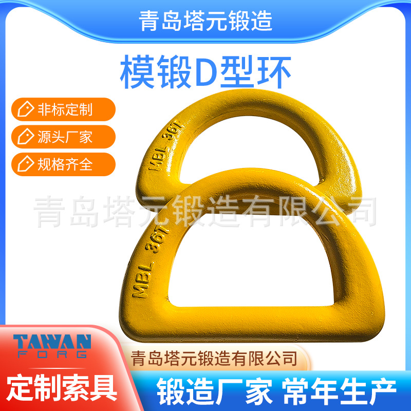 青岛即墨厂家常年制造船用d型环绑扎dring各种吨位规格全价格实惠