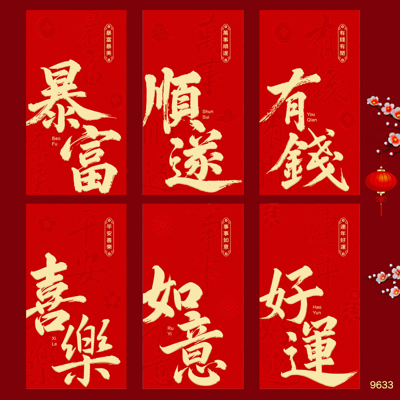2026新款马年红包卡通马生肖可爱创意春节利是封过新年红包袋批发|undefined