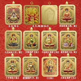 护身卡;金属工艺品;唐卡画像