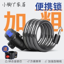 自行車鎖防盜鏈條鎖便攜式電瓶電動摩托車鋼絲鎖鏈鎖扣