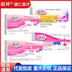 毓婷妊娠検査棒1匹は妊娠検査カードを入れて、一度に早く妊娠して、高精度に妊娠検査カードを検査します。