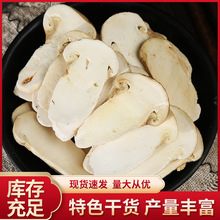 来自高原冻干松茸松茸干货菌类菌菇包菌汤包煲汤料云南四川西藏