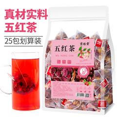 五紅茶の量販は25パックのお得な大包みの花茶の赤いナツメの赤い豆の赤米の桑の実のクコの三角包みの花茶を詰めます。