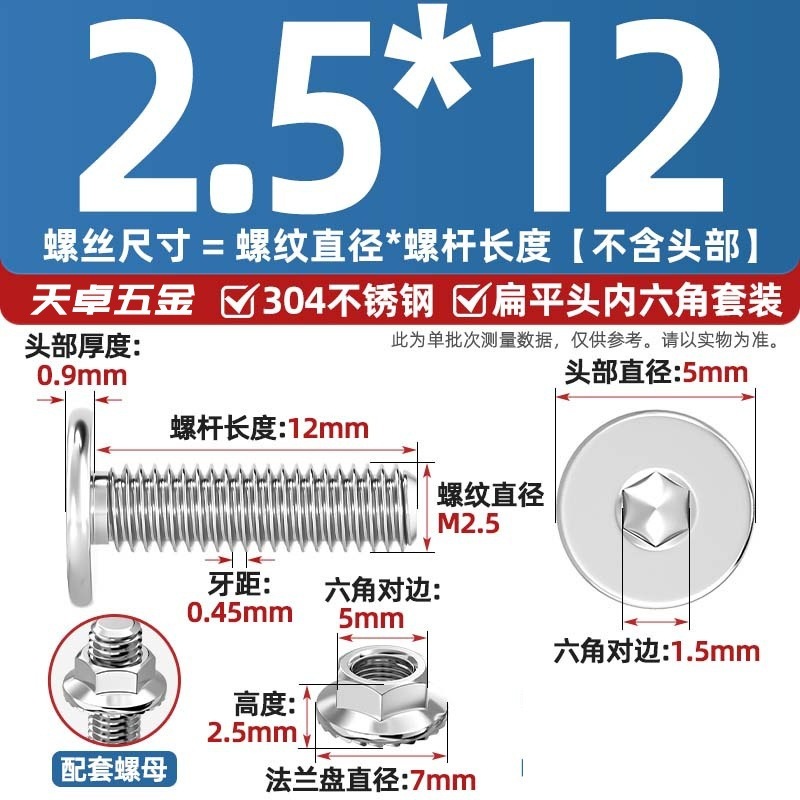 304不锈钢CM大平头超薄头C头扁平头内六角螺丝钉法兰边螺母套装M5|undefined