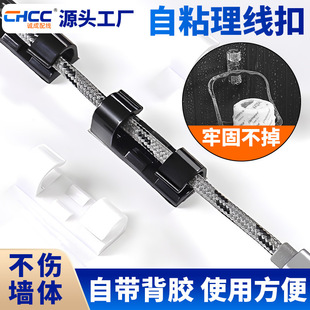 In-Stock Fixed Cable Clips Self-Adhesive Wire Organizers Punch-Free Storage Cable Ties for Organizing Data Cables