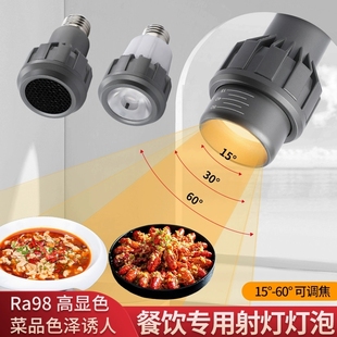 Dining Table Restaurant Adjustable Focus Spotlight Bulb Super Bright Spotlight Hot Pot Restaurant E27 Screw Cob Lamp Cup