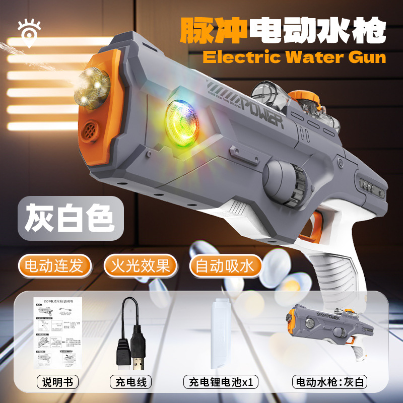 Firelight Ice Raton eléctrico de alto voltaje fuerte Gatlin pistola de agua de enlace de revestimiento pulso continuo juguete de agua para niños