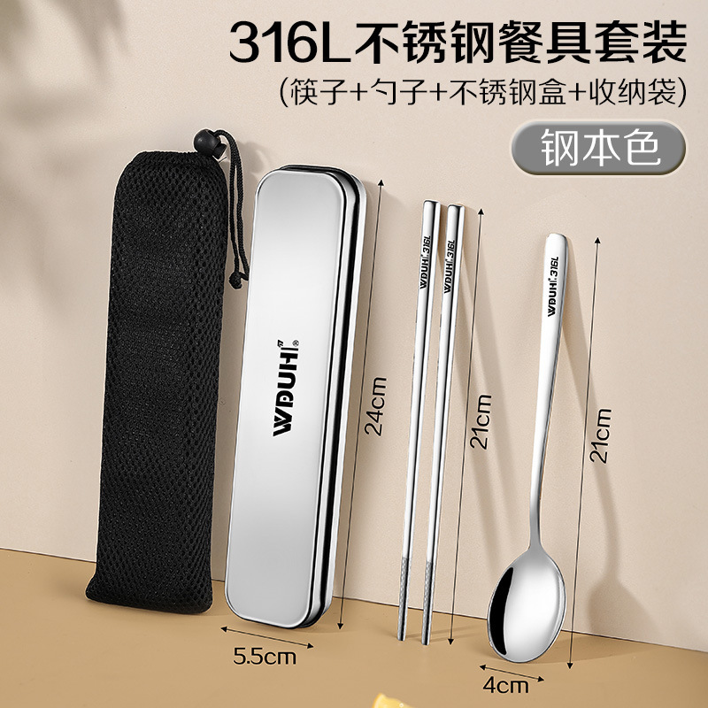 工場直売316Lステンレス携帯食器収納ケース箸スプーンセットサラリーマン学生専用箸スプーン|undefined